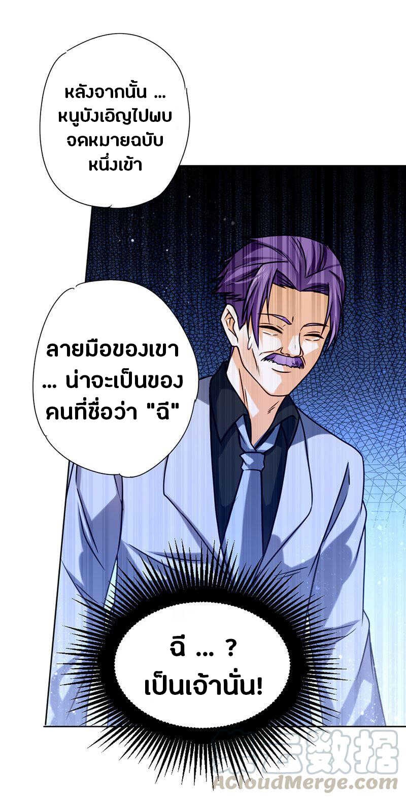 à¸­à¹ˆà¸²à¸™à¸¡à¸±à¸‡à¸‡à¸° à¸à¸²à¸£à¹Œà¸•à¸¹à¸™