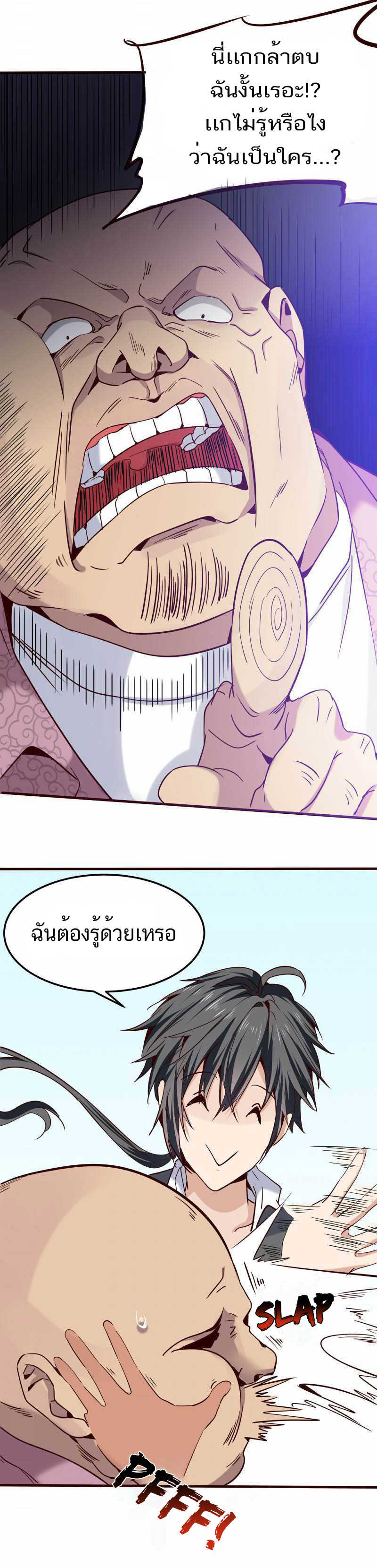 à¸­à¹ˆà¸²à¸™à¸¡à¸±à¸‡à¸‡à¸° à¸à¸²à¸£à¹Œà¸•à¸¹à¸™