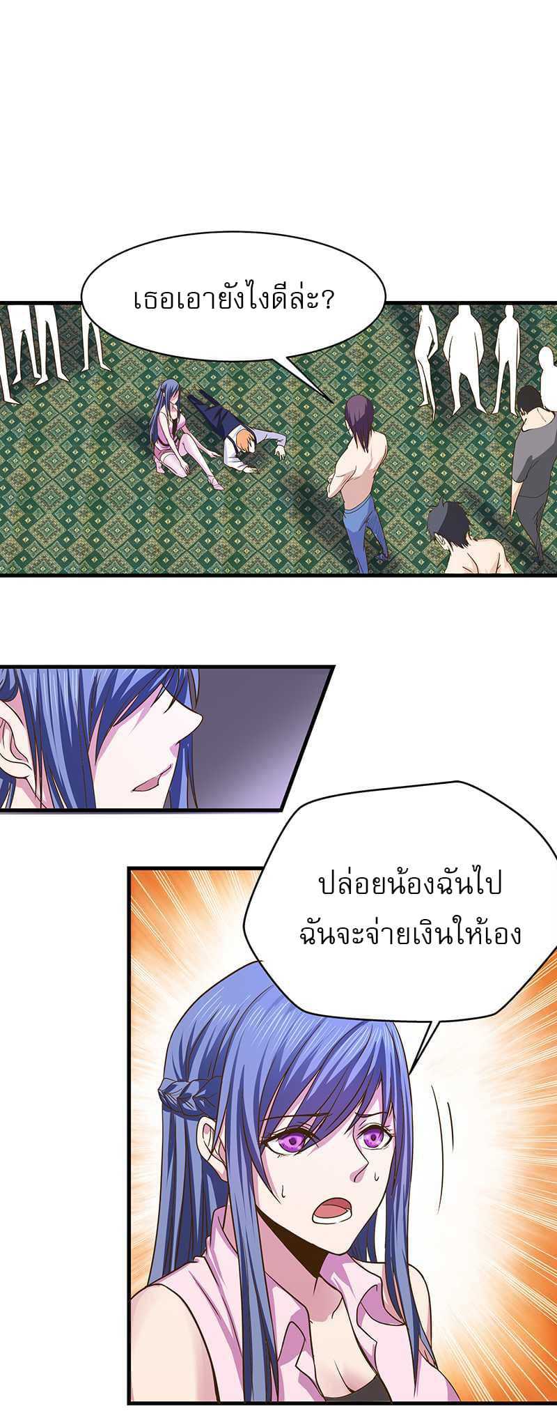 à¸­à¹ˆà¸²à¸™à¸¡à¸±à¸‡à¸‡à¸° à¸à¸²à¸£à¹Œà¸•à¸¹à¸™