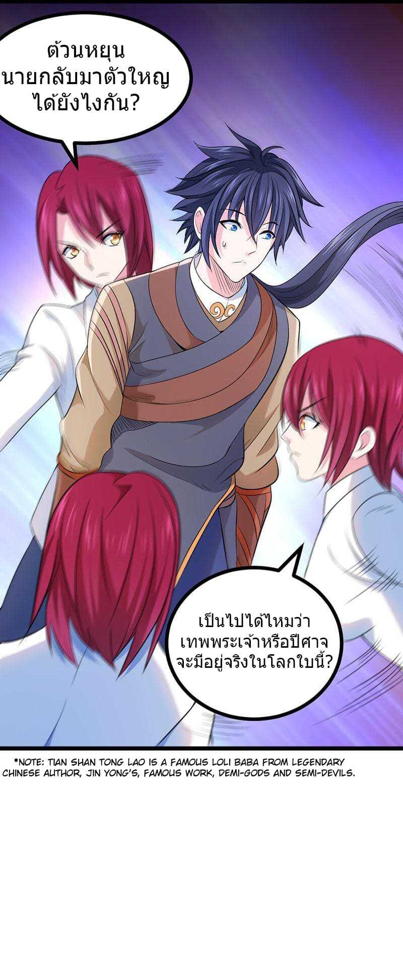 à¸­à¹ˆà¸²à¸™à¸¡à¸±à¸‡à¸‡à¸° à¸à¸²à¸£à¹Œà¸•à¸¹à¸™