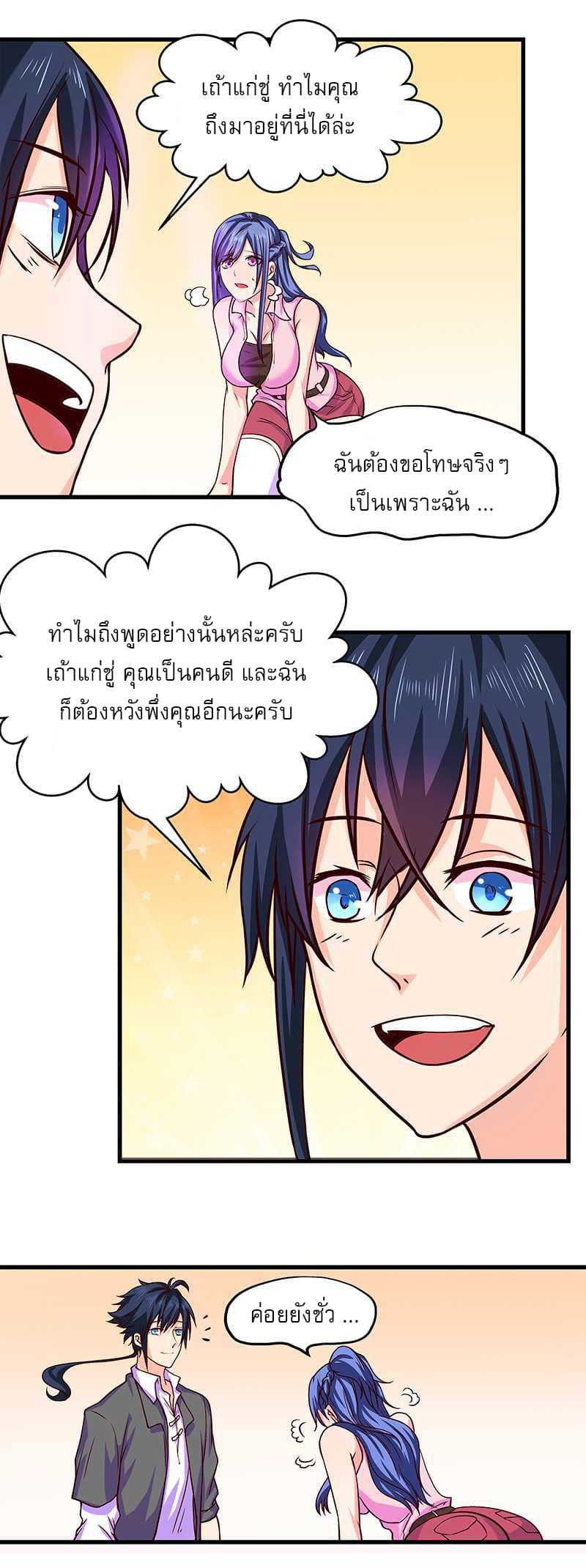 à¸­à¹ˆà¸²à¸™à¸¡à¸±à¸‡à¸‡à¸° à¸à¸²à¸£à¹Œà¸•à¸¹à¸™