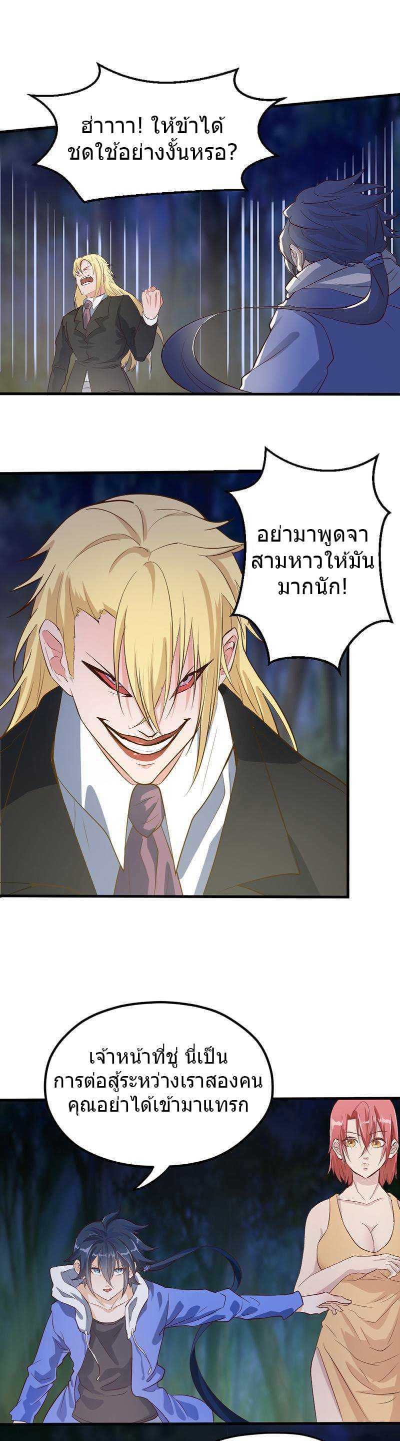 à¸­à¹ˆà¸²à¸™à¸¡à¸±à¸‡à¸‡à¸° à¸à¸²à¸£à¹Œà¸•à¸¹à¸™