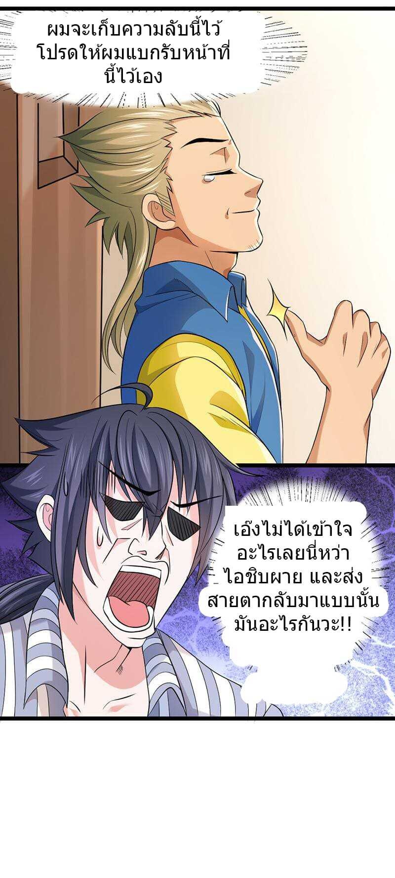 à¸­à¹ˆà¸²à¸™à¸¡à¸±à¸‡à¸‡à¸° à¸à¸²à¸£à¹Œà¸•à¸¹à¸™