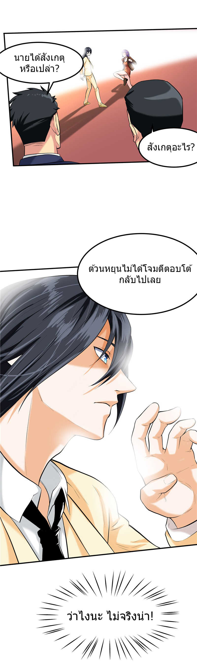 à¸­à¹ˆà¸²à¸™à¸¡à¸±à¸‡à¸‡à¸° à¸à¸²à¸£à¹Œà¸•à¸¹à¸™