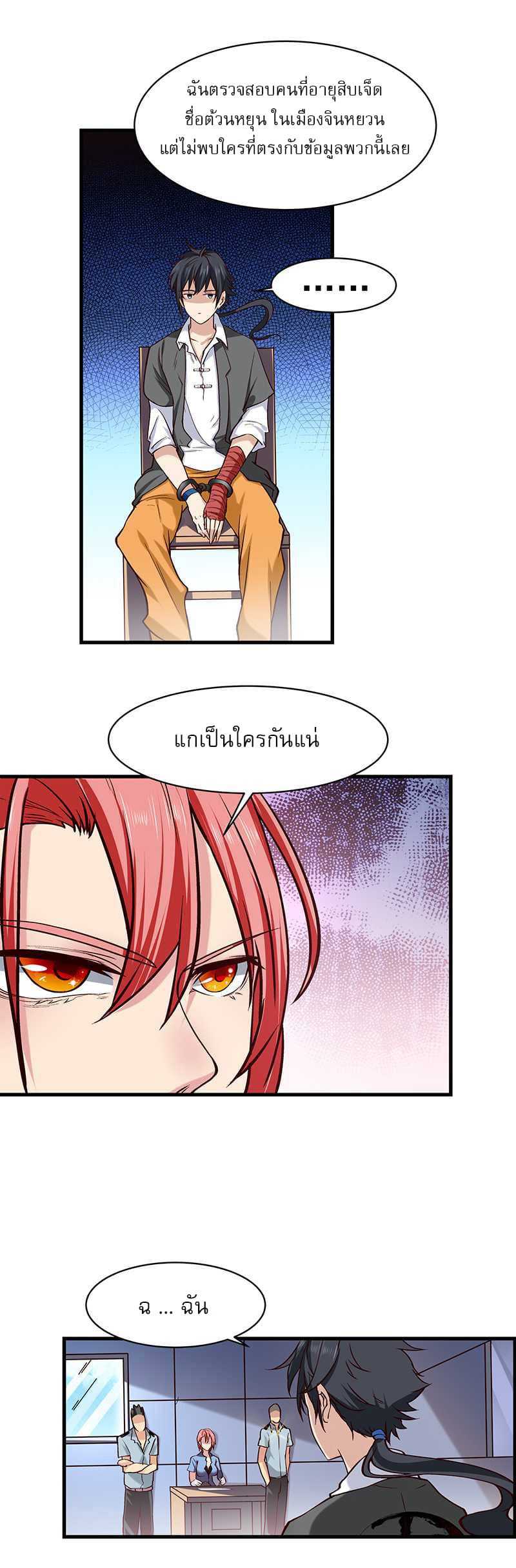 à¸­à¹ˆà¸²à¸™à¸¡à¸±à¸‡à¸‡à¸° à¸à¸²à¸£à¹Œà¸•à¸¹à¸™