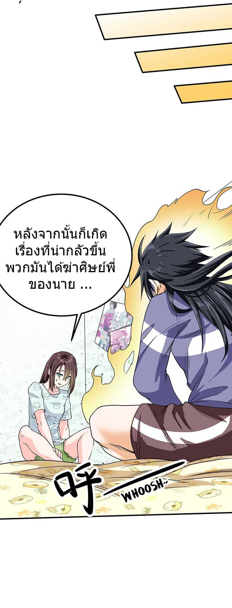 à¸­à¹ˆà¸²à¸™à¸¡à¸±à¸‡à¸‡à¸° à¸à¸²à¸£à¹Œà¸•à¸¹à¸™