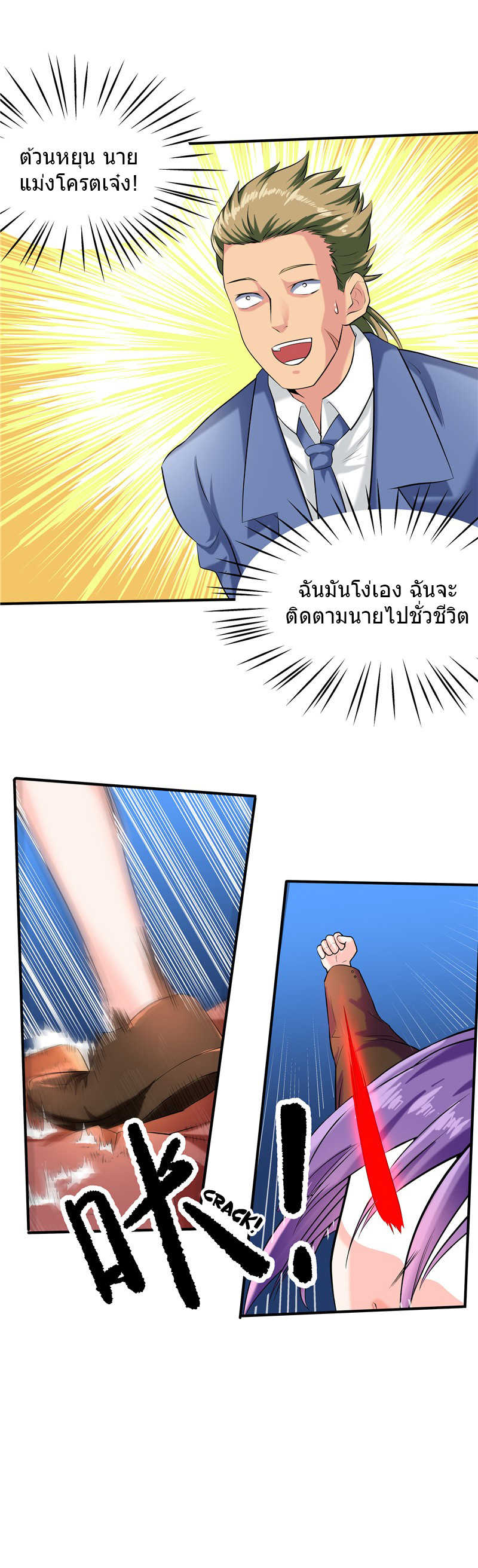 à¸­à¹ˆà¸²à¸™à¸¡à¸±à¸‡à¸‡à¸° à¸à¸²à¸£à¹Œà¸•à¸¹à¸™