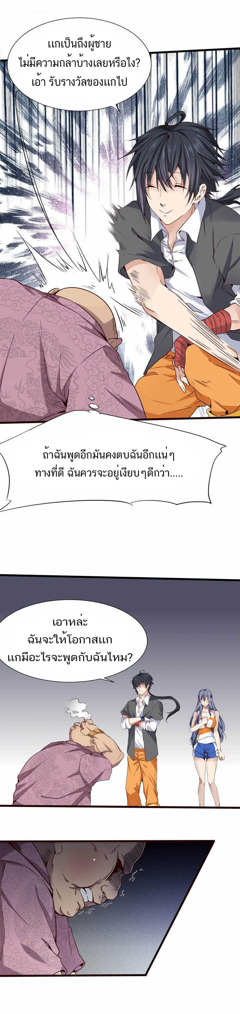 à¸­à¹ˆà¸²à¸™à¸¡à¸±à¸‡à¸‡à¸° à¸à¸²à¸£à¹Œà¸•à¸¹à¸™