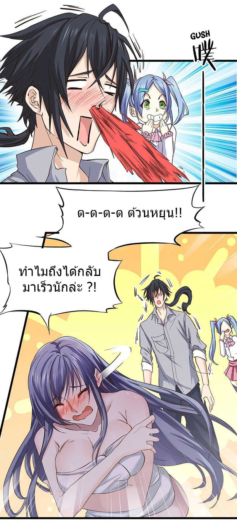 à¸­à¹ˆà¸²à¸™à¸¡à¸±à¸‡à¸‡à¸° à¸à¸²à¸£à¹Œà¸•à¸¹à¸™