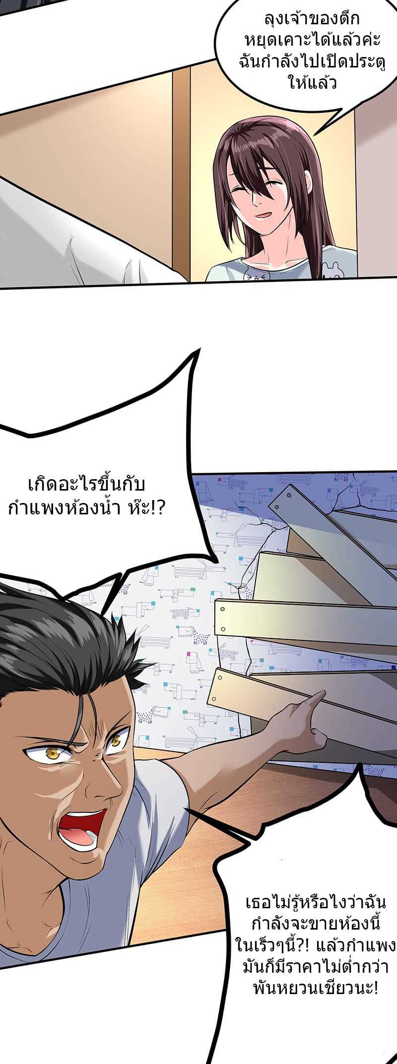 à¸­à¹ˆà¸²à¸™à¸¡à¸±à¸‡à¸‡à¸° à¸à¸²à¸£à¹Œà¸•à¸¹à¸™