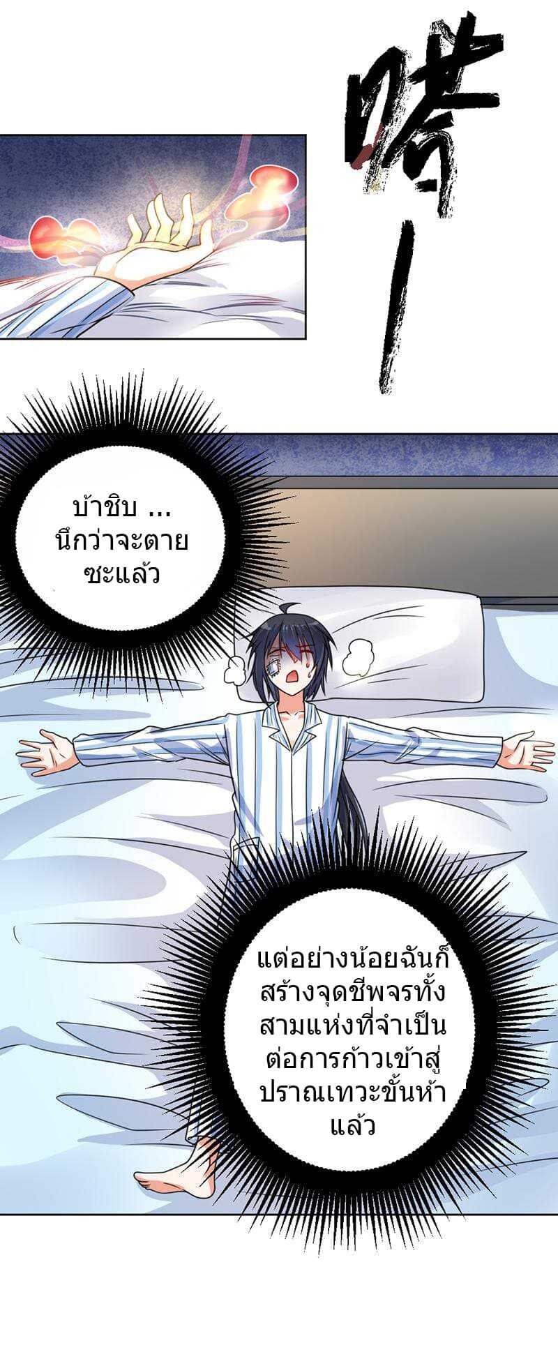 à¸­à¹ˆà¸²à¸™à¸¡à¸±à¸‡à¸‡à¸° à¸à¸²à¸£à¹Œà¸•à¸¹à¸™