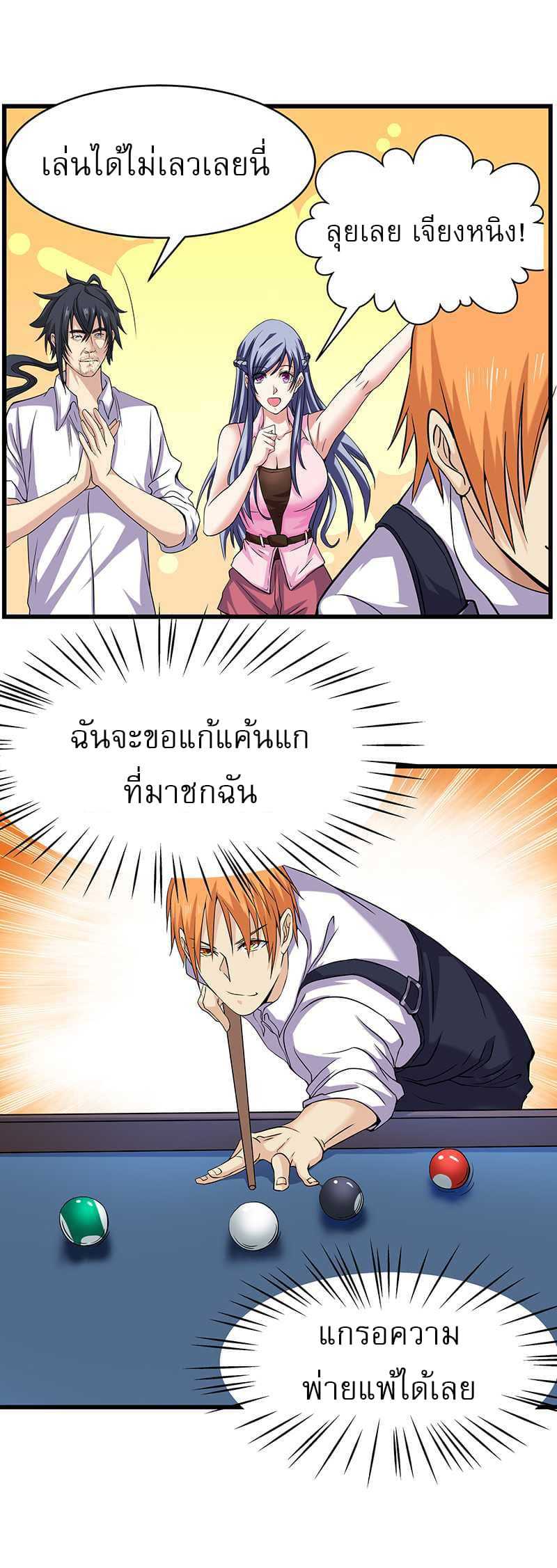 à¸­à¹ˆà¸²à¸™à¸¡à¸±à¸‡à¸‡à¸° à¸à¸²à¸£à¹Œà¸•à¸¹à¸™