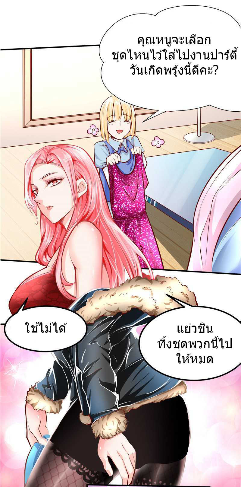 à¸­à¹ˆà¸²à¸™à¸¡à¸±à¸‡à¸‡à¸° à¸à¸²à¸£à¹Œà¸•à¸¹à¸™