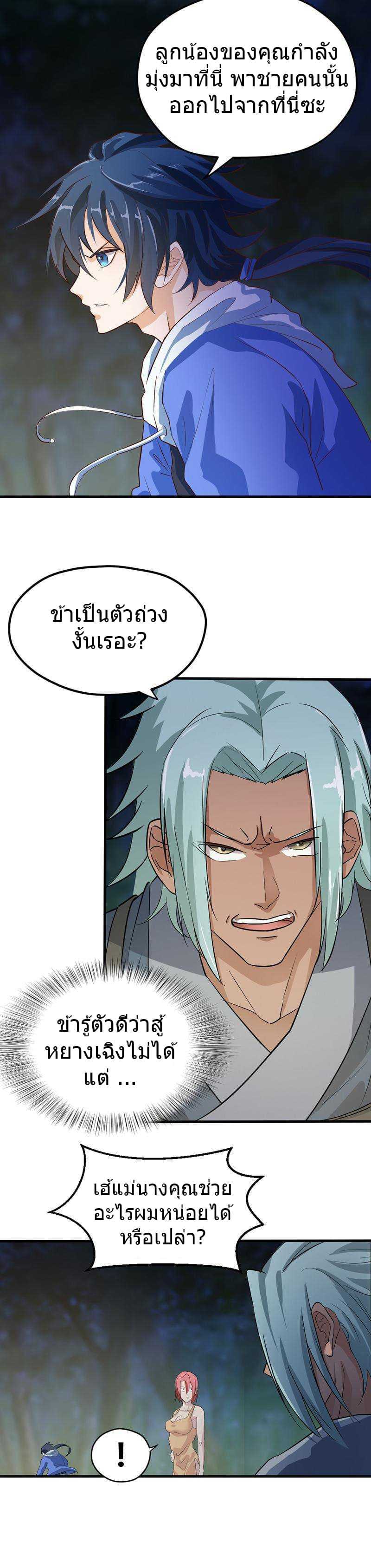 à¸­à¹ˆà¸²à¸™à¸¡à¸±à¸‡à¸‡à¸° à¸à¸²à¸£à¹Œà¸•à¸¹à¸™