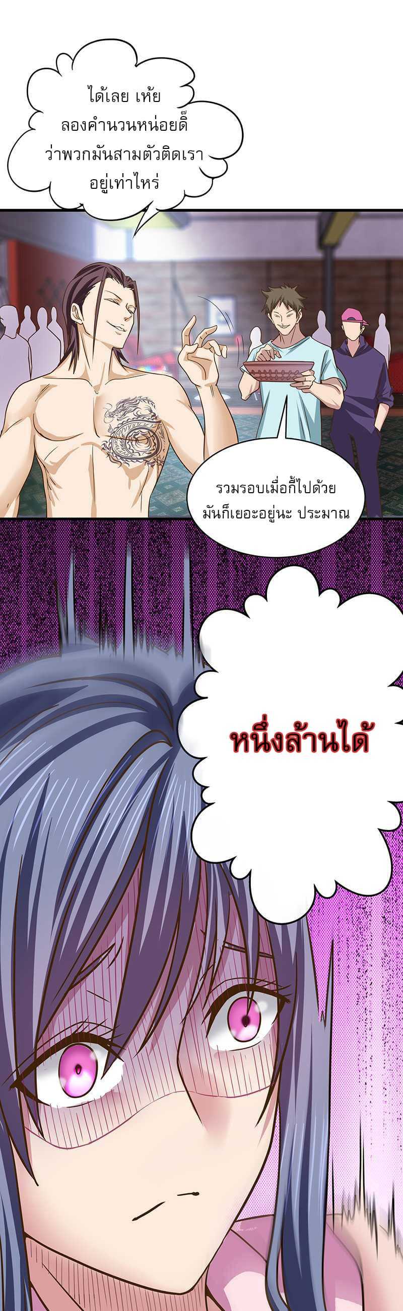 à¸­à¹ˆà¸²à¸™à¸¡à¸±à¸‡à¸‡à¸° à¸à¸²à¸£à¹Œà¸•à¸¹à¸™