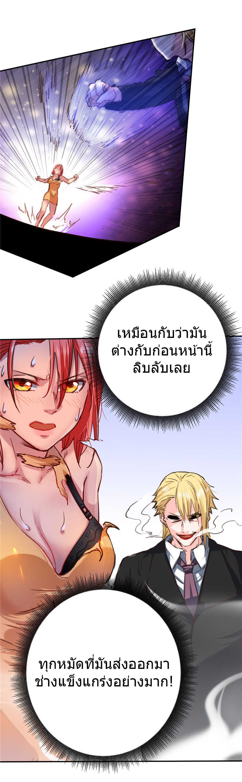 à¸­à¹ˆà¸²à¸™à¸¡à¸±à¸‡à¸‡à¸° à¸à¸²à¸£à¹Œà¸•à¸¹à¸™