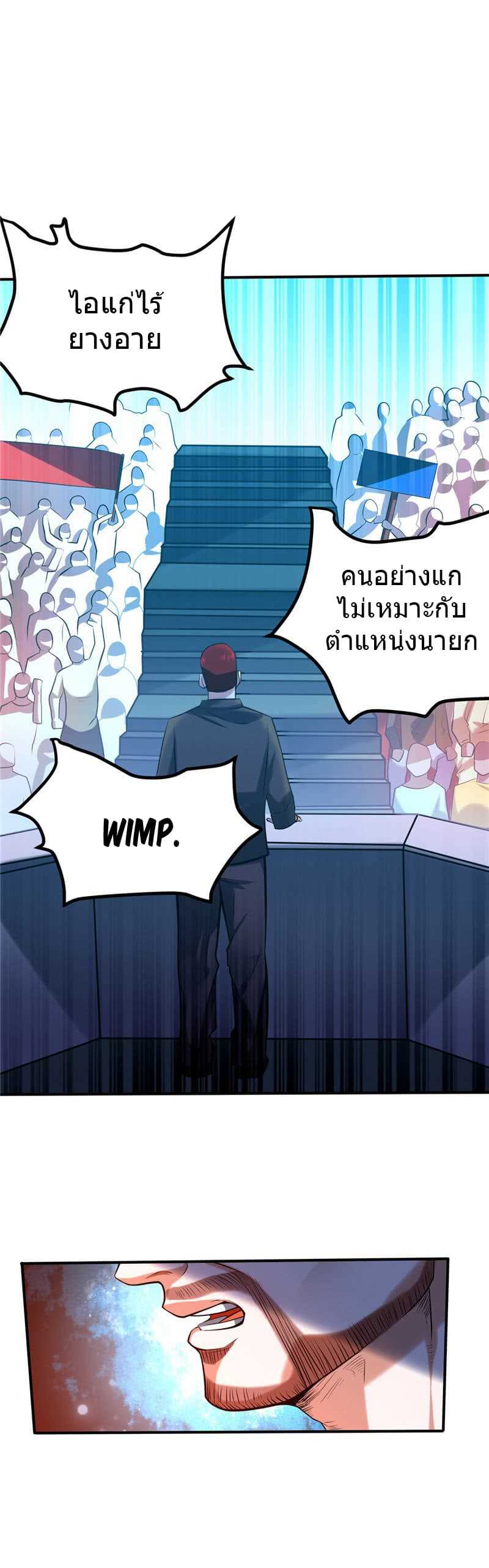 à¸­à¹ˆà¸²à¸™à¸¡à¸±à¸‡à¸‡à¸° à¸à¸²à¸£à¹Œà¸•à¸¹à¸™