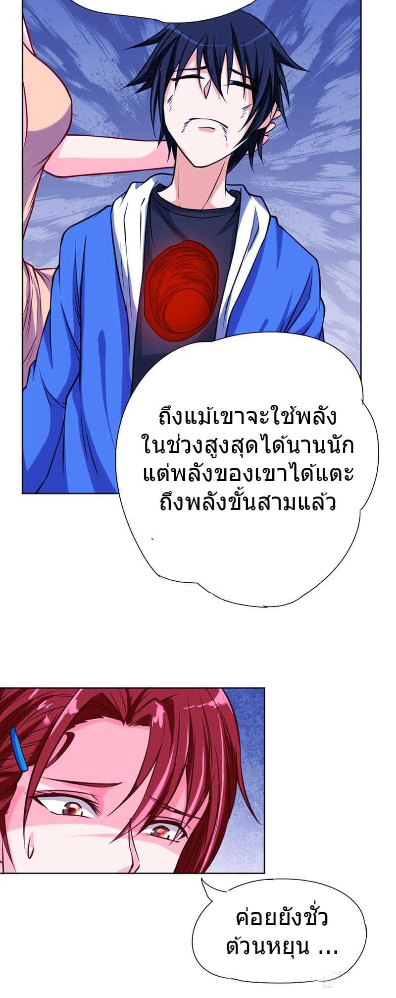 à¸­à¹ˆà¸²à¸™à¸¡à¸±à¸‡à¸‡à¸° à¸à¸²à¸£à¹Œà¸•à¸¹à¸™