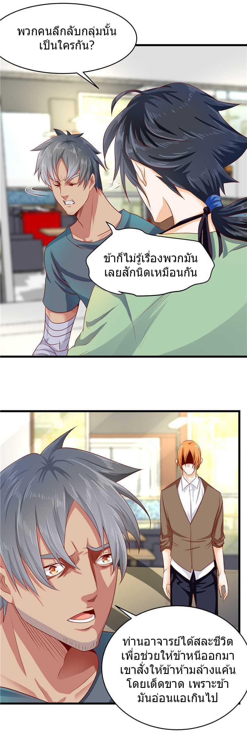 à¸­à¹ˆà¸²à¸™à¸¡à¸±à¸‡à¸‡à¸° à¸à¸²à¸£à¹Œà¸•à¸¹à¸™