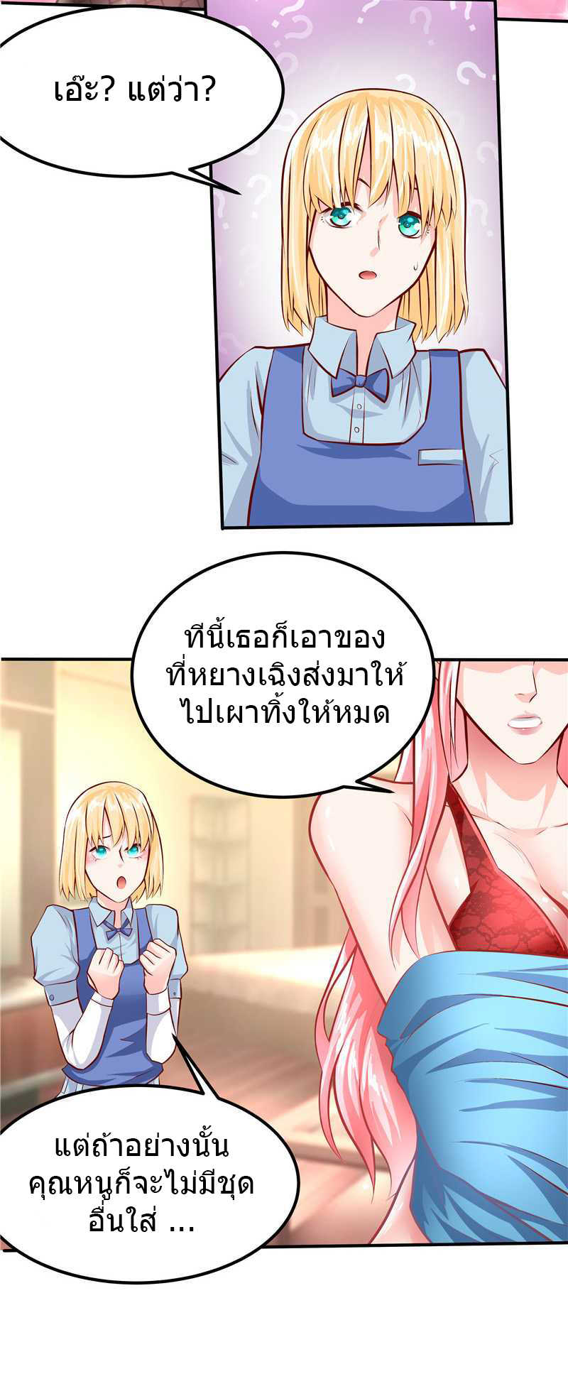 à¸­à¹ˆà¸²à¸™à¸¡à¸±à¸‡à¸‡à¸° à¸à¸²à¸£à¹Œà¸•à¸¹à¸™