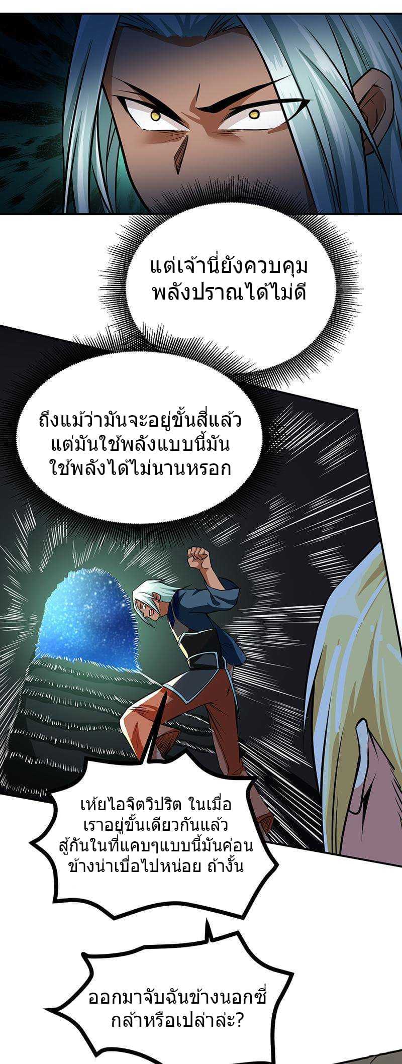 à¸­à¹ˆà¸²à¸™à¸¡à¸±à¸‡à¸‡à¸° à¸à¸²à¸£à¹Œà¸•à¸¹à¸™