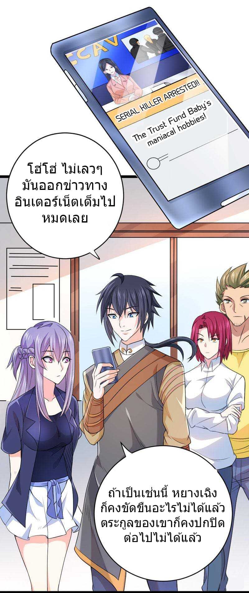 à¸­à¹ˆà¸²à¸™à¸¡à¸±à¸‡à¸‡à¸° à¸à¸²à¸£à¹Œà¸•à¸¹à¸™