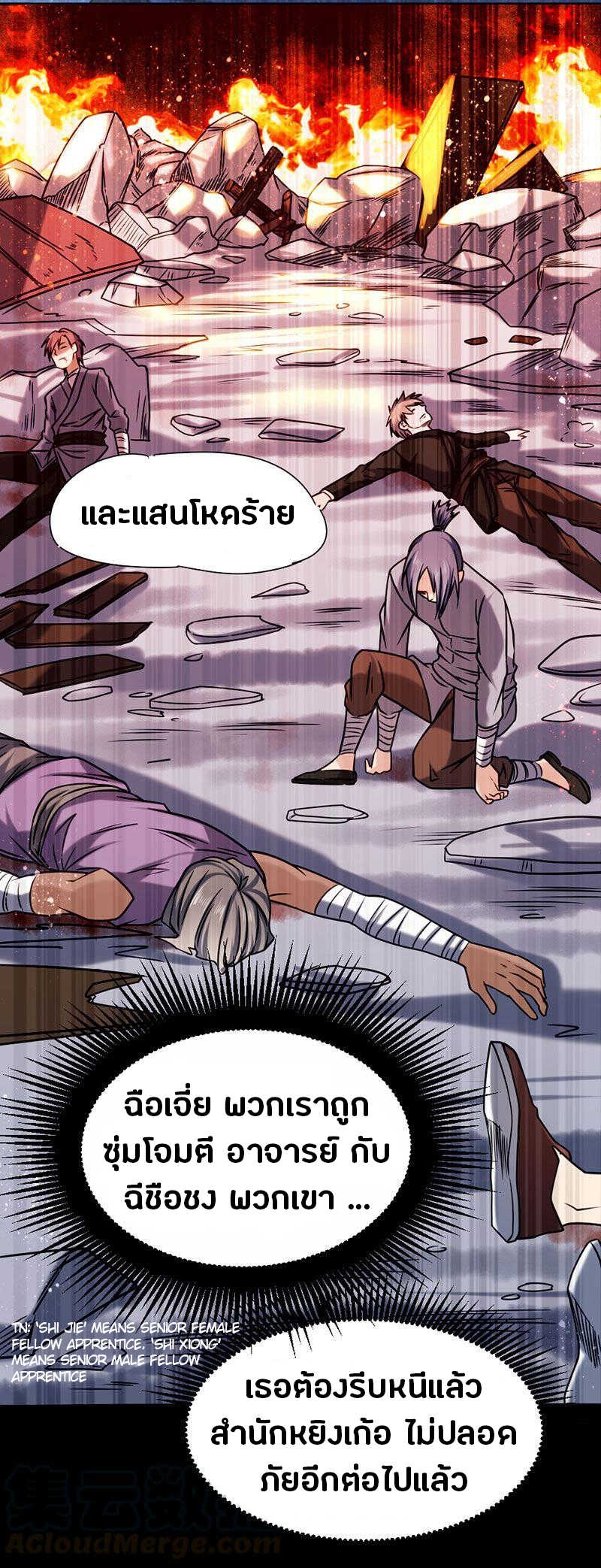 à¸­à¹ˆà¸²à¸™à¸¡à¸±à¸‡à¸‡à¸° à¸à¸²à¸£à¹Œà¸•à¸¹à¸™