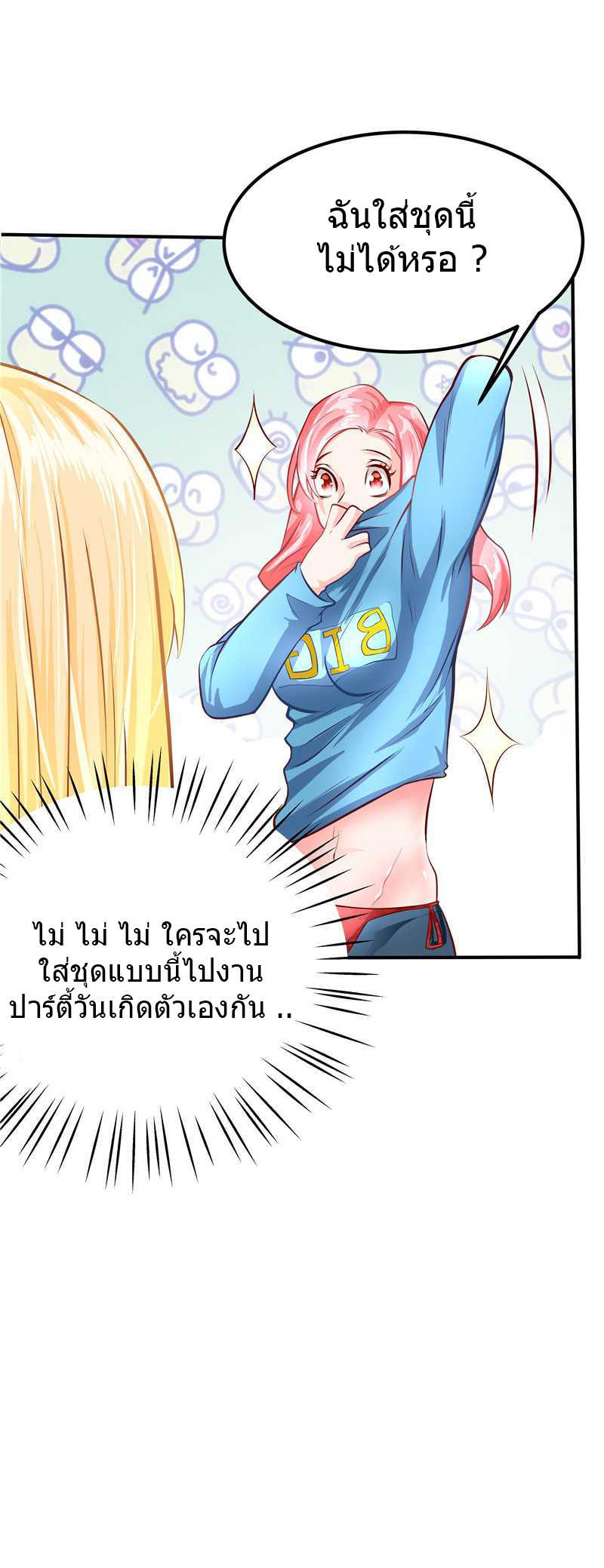 à¸­à¹ˆà¸²à¸™à¸¡à¸±à¸‡à¸‡à¸° à¸à¸²à¸£à¹Œà¸•à¸¹à¸™