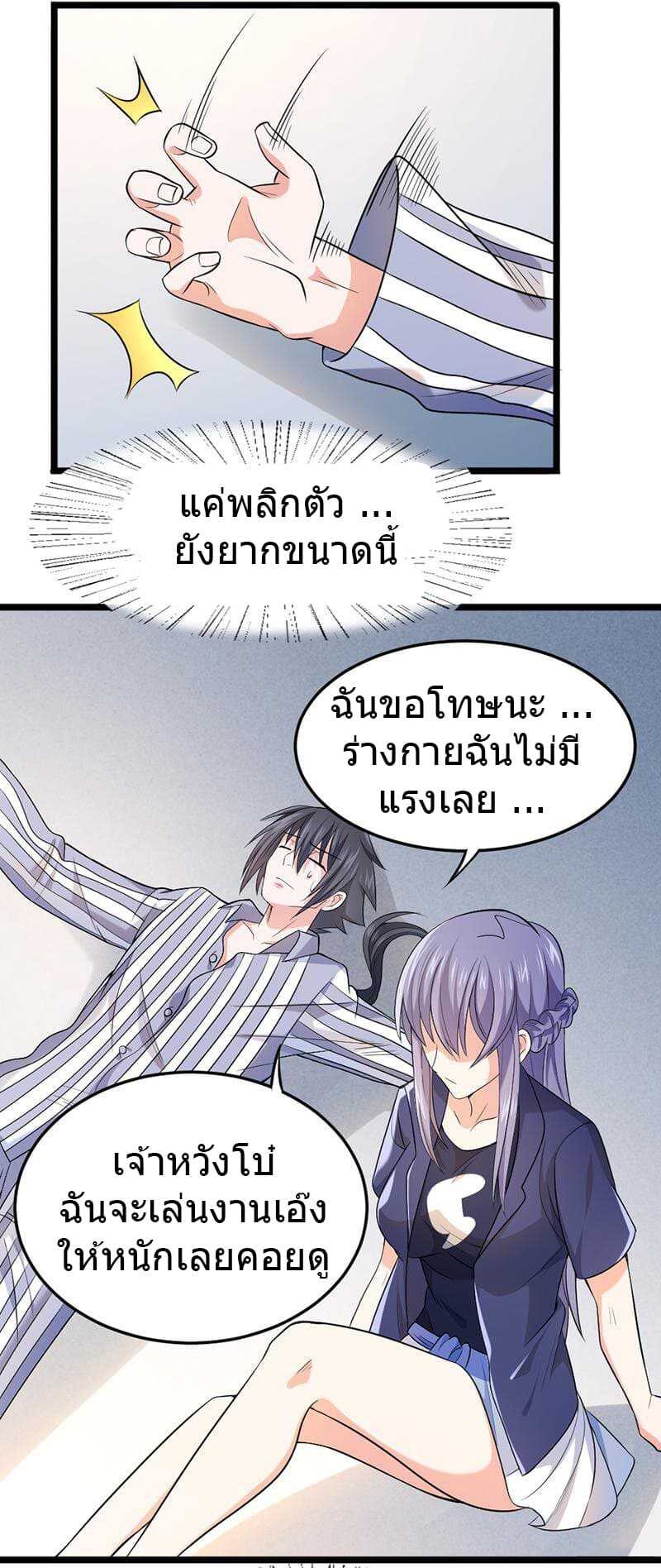 à¸­à¹ˆà¸²à¸™à¸¡à¸±à¸‡à¸‡à¸° à¸à¸²à¸£à¹Œà¸•à¸¹à¸™