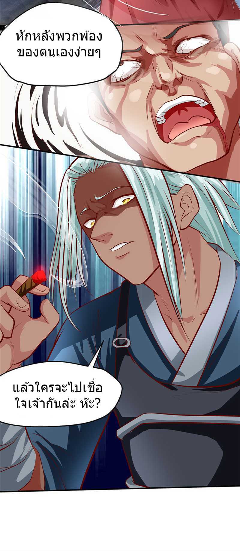 à¸­à¹ˆà¸²à¸™à¸¡à¸±à¸‡à¸‡à¸° à¸à¸²à¸£à¹Œà¸•à¸¹à¸™