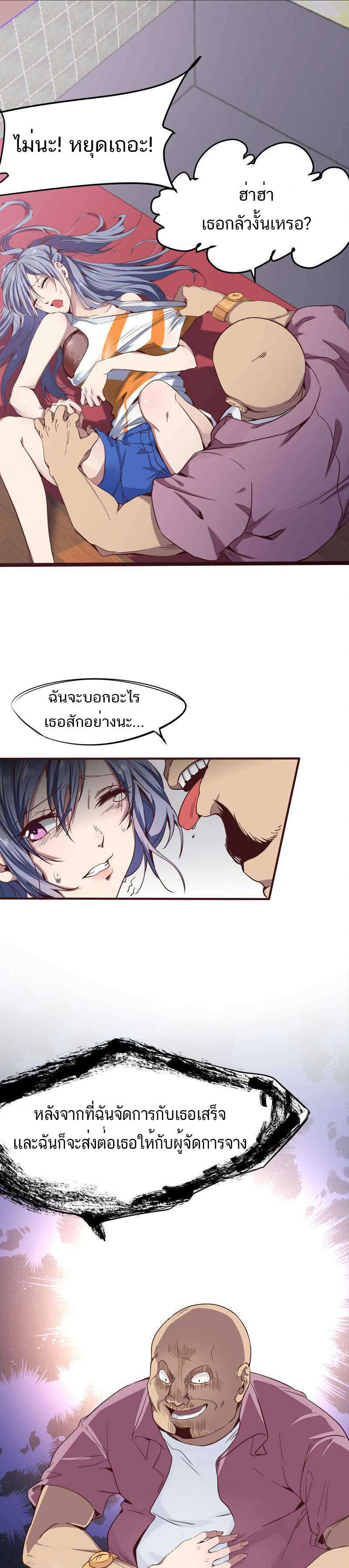 à¸­à¹ˆà¸²à¸™à¸¡à¸±à¸‡à¸‡à¸° à¸à¸²à¸£à¹Œà¸•à¸¹à¸™