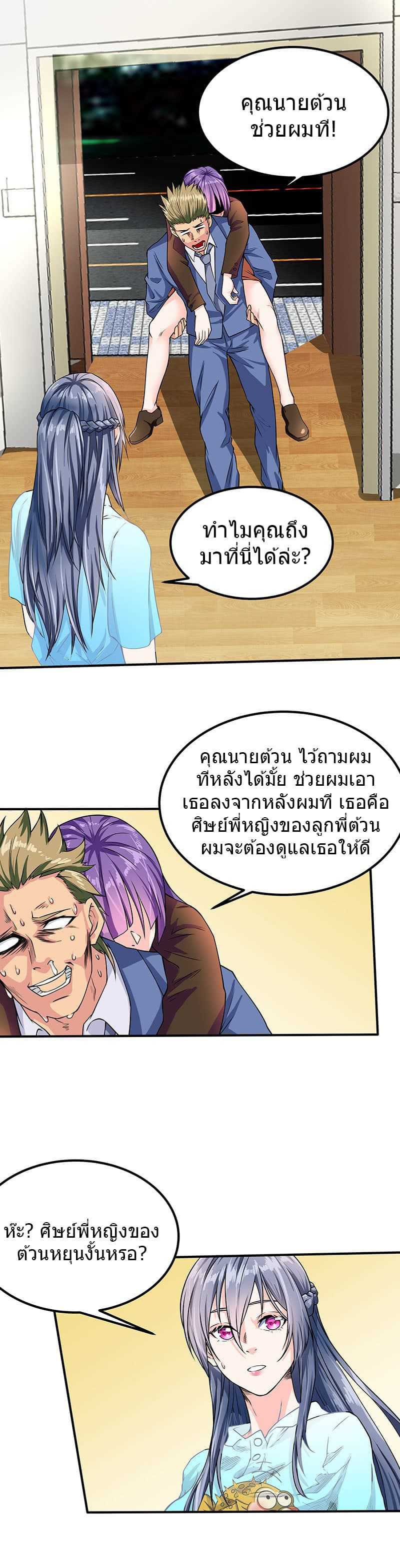 à¸­à¹ˆà¸²à¸™à¸¡à¸±à¸‡à¸‡à¸° à¸à¸²à¸£à¹Œà¸•à¸¹à¸™