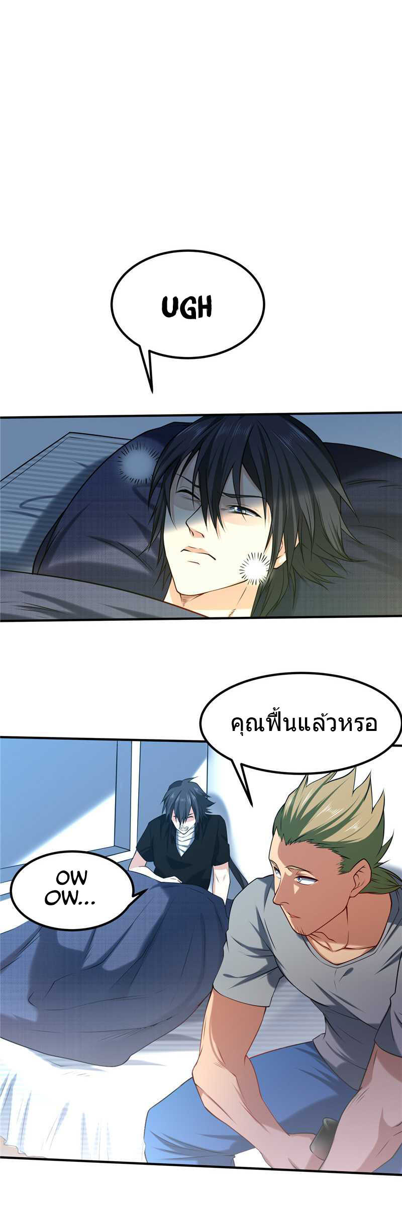 à¸­à¹ˆà¸²à¸™à¸¡à¸±à¸‡à¸‡à¸° à¸à¸²à¸£à¹Œà¸•à¸¹à¸™