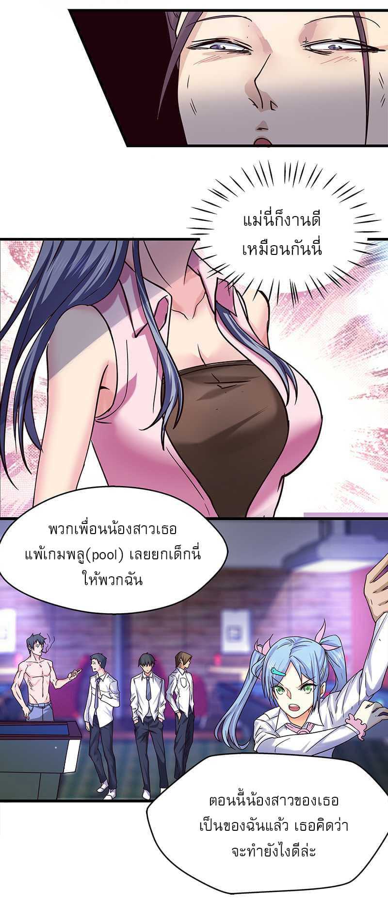 à¸­à¹ˆà¸²à¸™à¸¡à¸±à¸‡à¸‡à¸° à¸à¸²à¸£à¹Œà¸•à¸¹à¸™