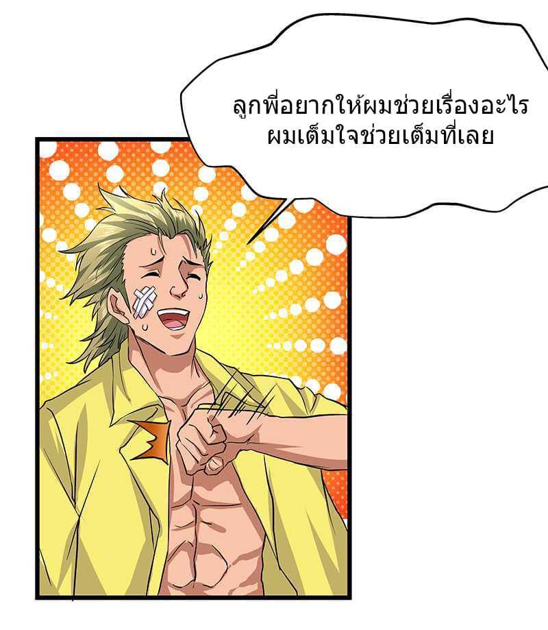 à¸­à¹ˆà¸²à¸™à¸¡à¸±à¸‡à¸‡à¸° à¸à¸²à¸£à¹Œà¸•à¸¹à¸™