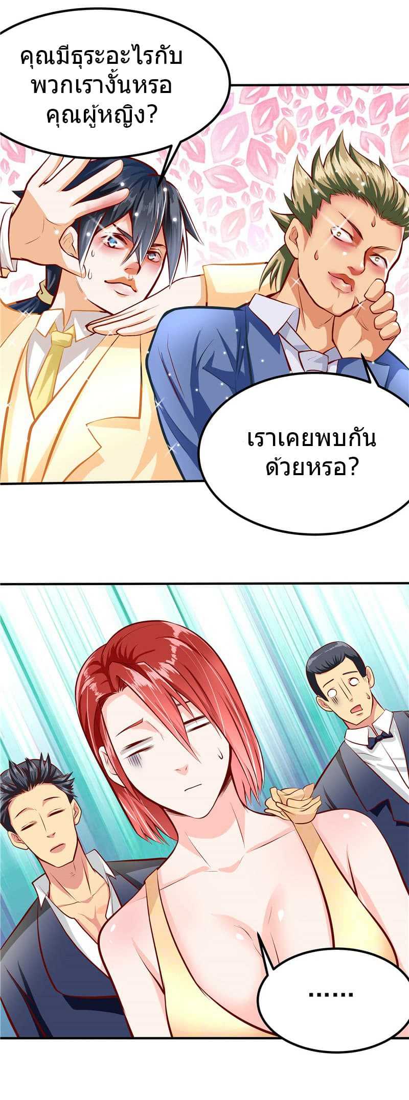 à¸­à¹ˆà¸²à¸™à¸¡à¸±à¸‡à¸‡à¸° à¸à¸²à¸£à¹Œà¸•à¸¹à¸™