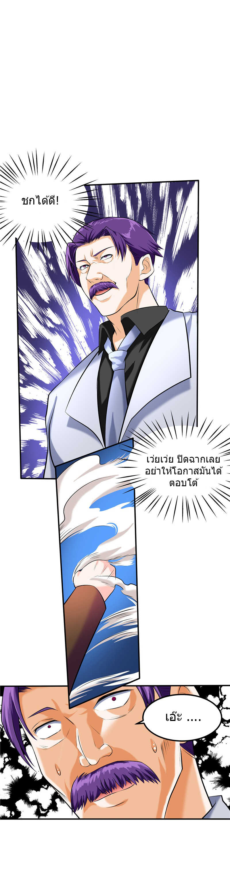 à¸­à¹ˆà¸²à¸™à¸¡à¸±à¸‡à¸‡à¸° à¸à¸²à¸£à¹Œà¸•à¸¹à¸™