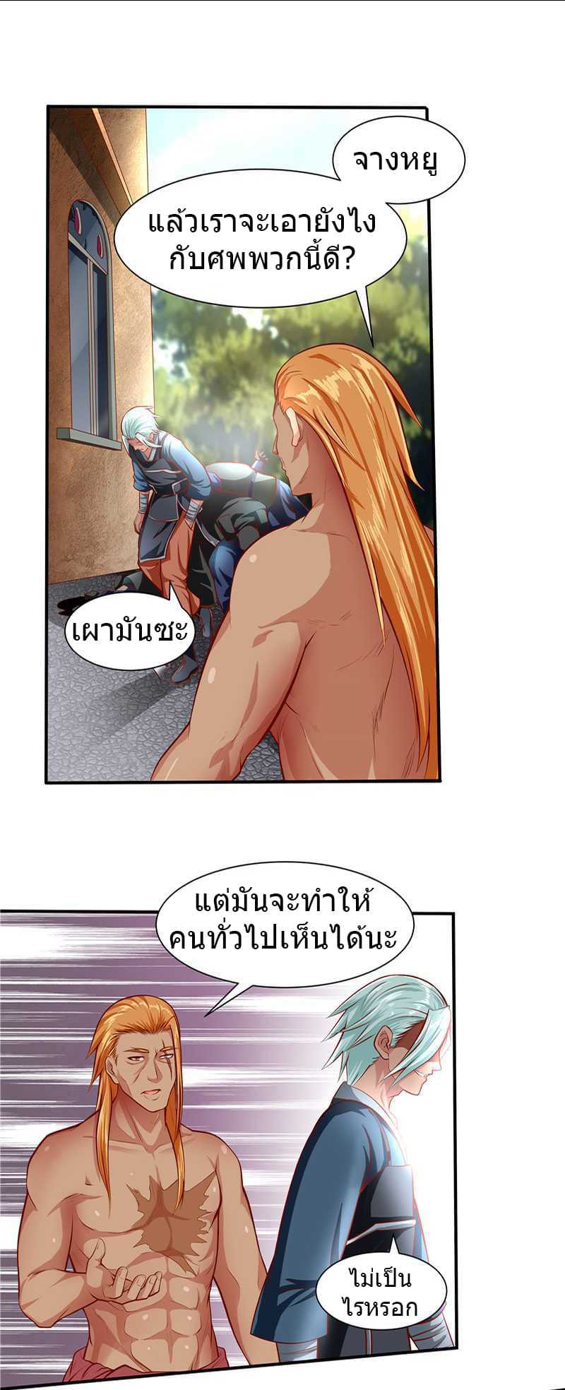 à¸­à¹ˆà¸²à¸™à¸¡à¸±à¸‡à¸‡à¸° à¸à¸²à¸£à¹Œà¸•à¸¹à¸™