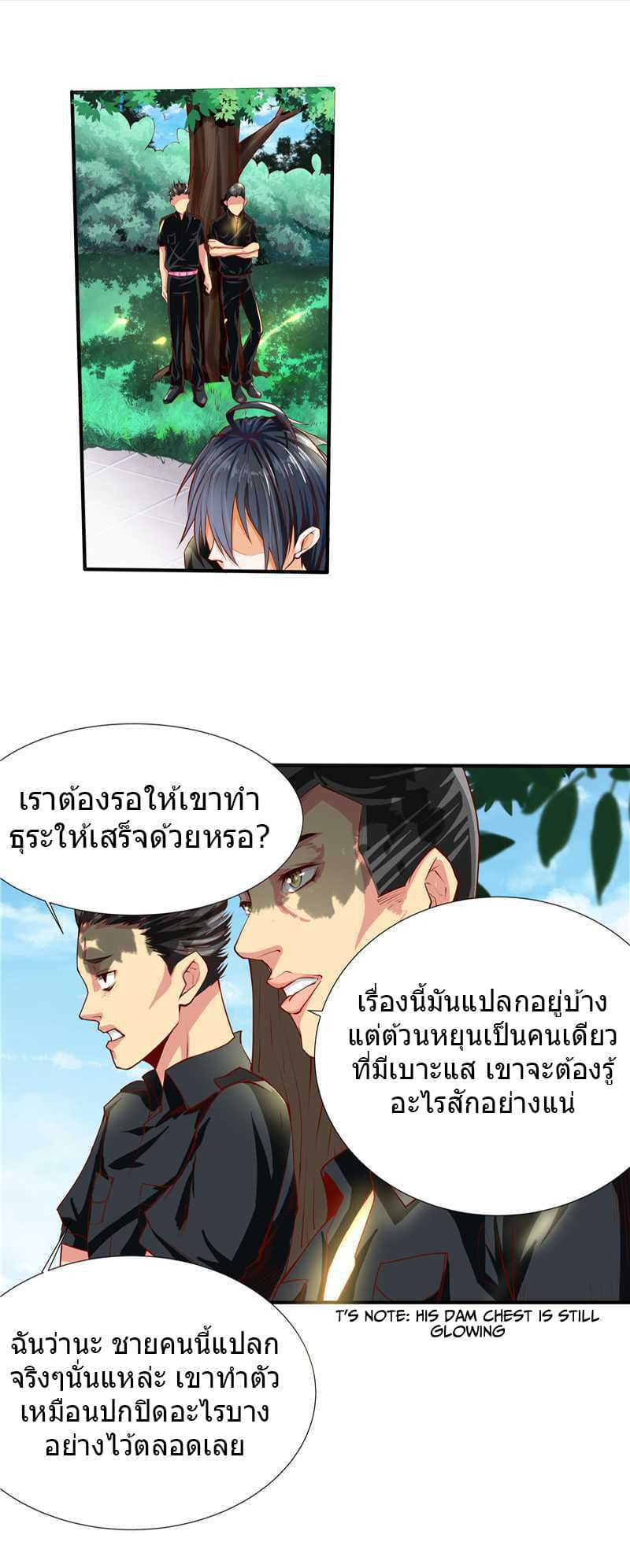 à¸­à¹ˆà¸²à¸™à¸¡à¸±à¸‡à¸‡à¸° à¸à¸²à¸£à¹Œà¸•à¸¹à¸™