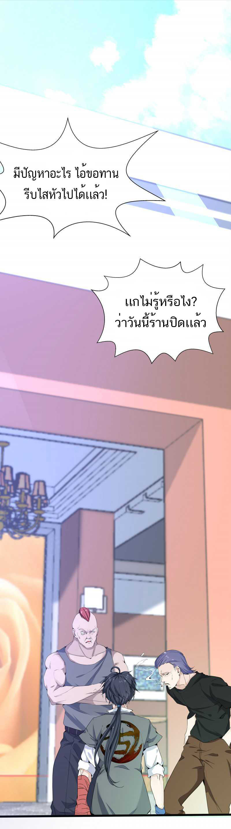 à¸­à¹ˆà¸²à¸™à¸¡à¸±à¸‡à¸‡à¸° à¸à¸²à¸£à¹Œà¸•à¸¹à¸™