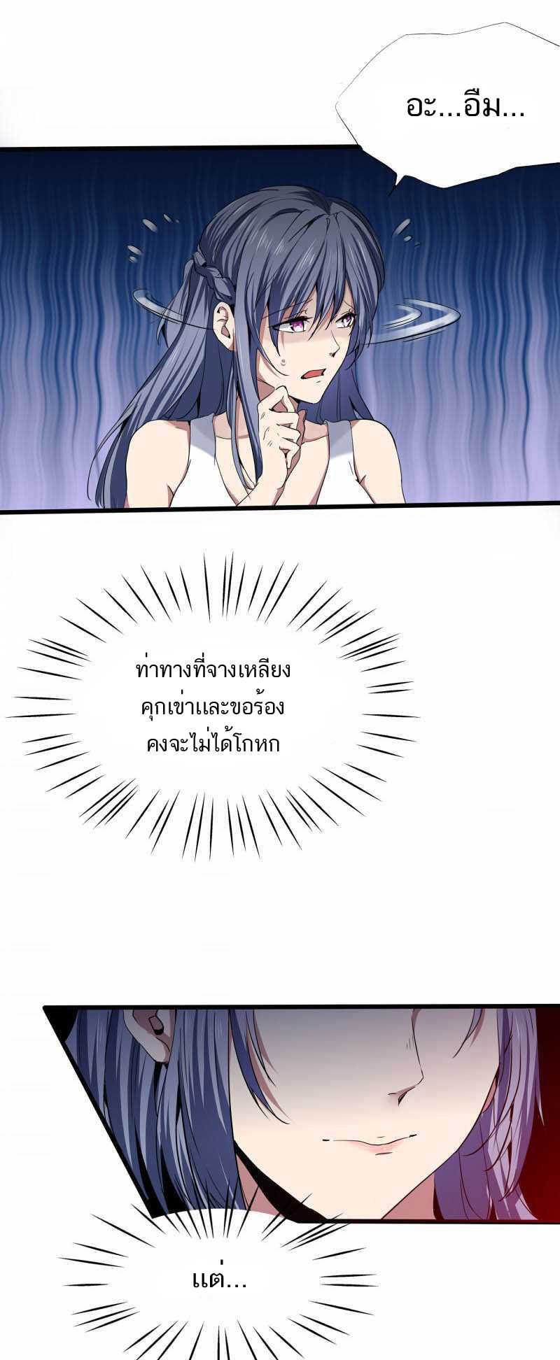 à¸­à¹ˆà¸²à¸™à¸¡à¸±à¸‡à¸‡à¸° à¸à¸²à¸£à¹Œà¸•à¸¹à¸™