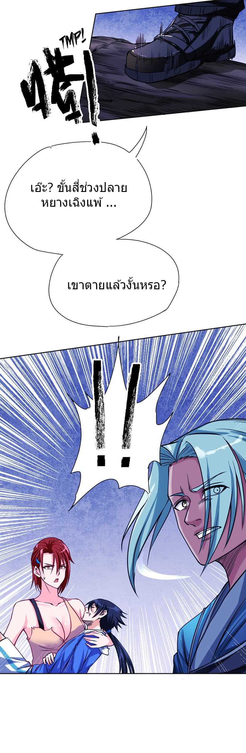 à¸­à¹ˆà¸²à¸™à¸¡à¸±à¸‡à¸‡à¸° à¸à¸²à¸£à¹Œà¸•à¸¹à¸™