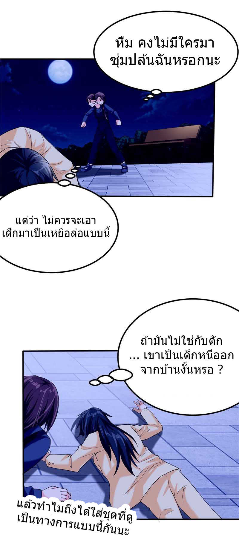 à¸­à¹ˆà¸²à¸™à¸¡à¸±à¸‡à¸‡à¸° à¸à¸²à¸£à¹Œà¸•à¸¹à¸™