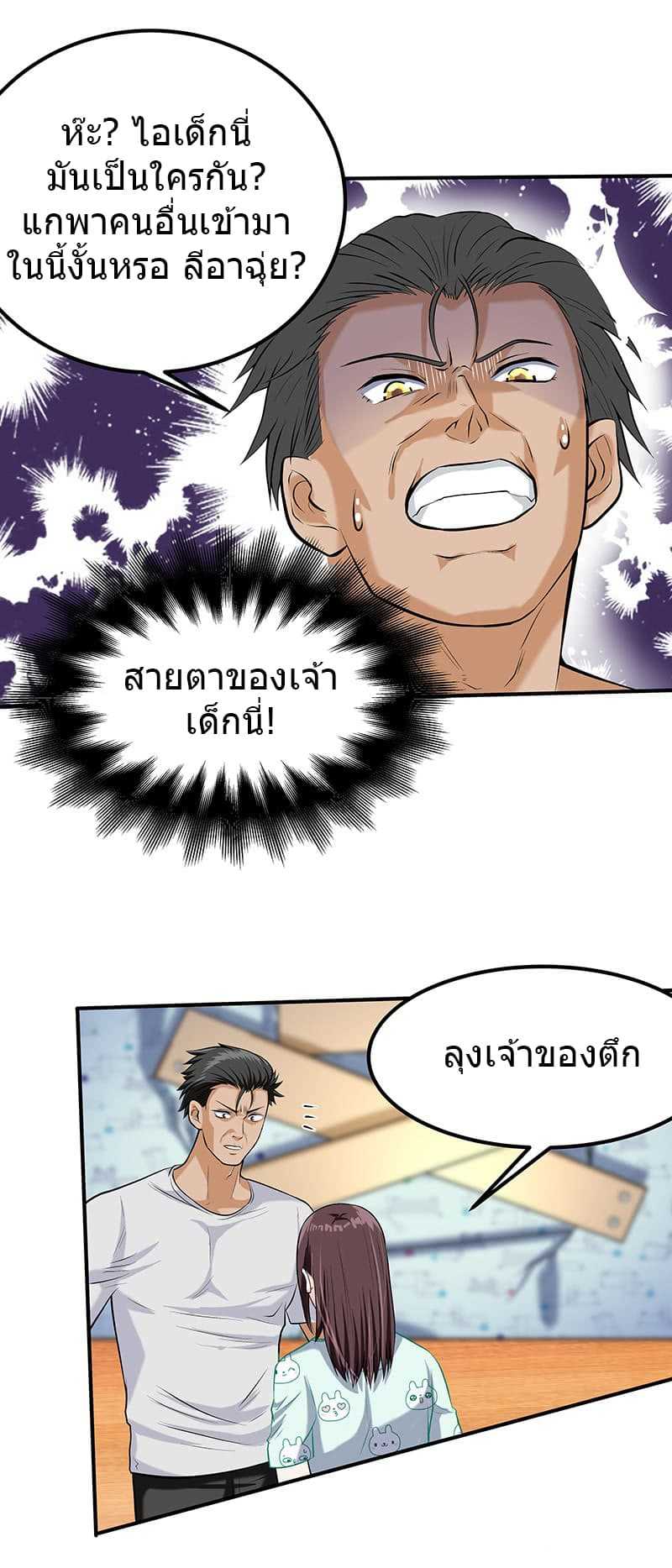 à¸­à¹ˆà¸²à¸™à¸¡à¸±à¸‡à¸‡à¸° à¸à¸²à¸£à¹Œà¸•à¸¹à¸™