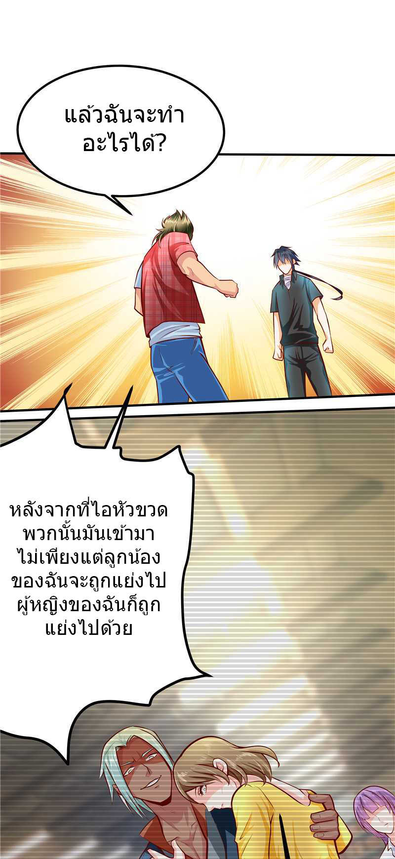 à¸­à¹ˆà¸²à¸™à¸¡à¸±à¸‡à¸‡à¸° à¸à¸²à¸£à¹Œà¸•à¸¹à¸™