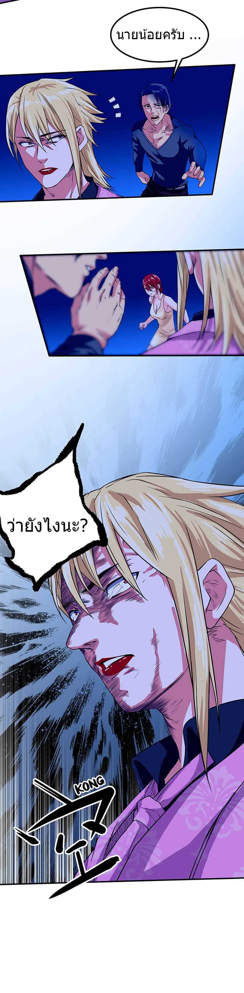 à¸­à¹ˆà¸²à¸™à¸¡à¸±à¸‡à¸‡à¸° à¸à¸²à¸£à¹Œà¸•à¸¹à¸™