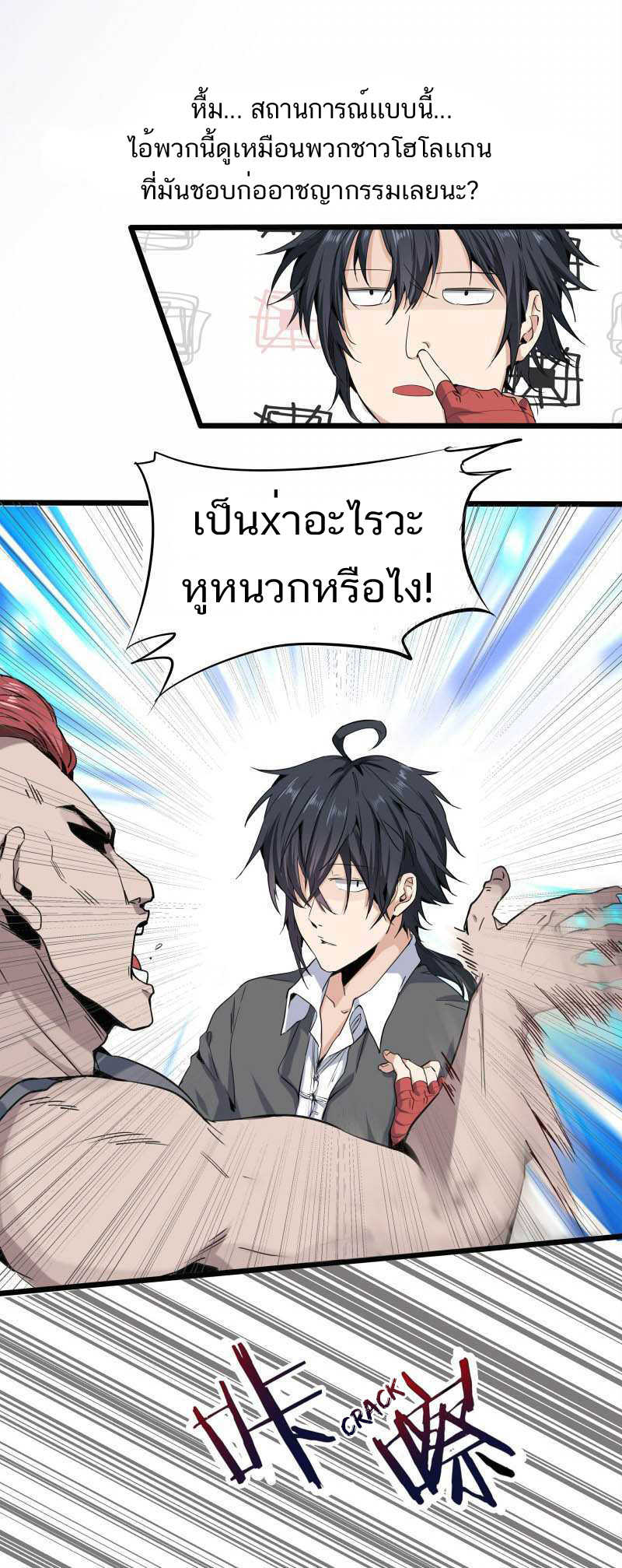 à¸­à¹ˆà¸²à¸™à¸¡à¸±à¸‡à¸‡à¸° à¸à¸²à¸£à¹Œà¸•à¸¹à¸™