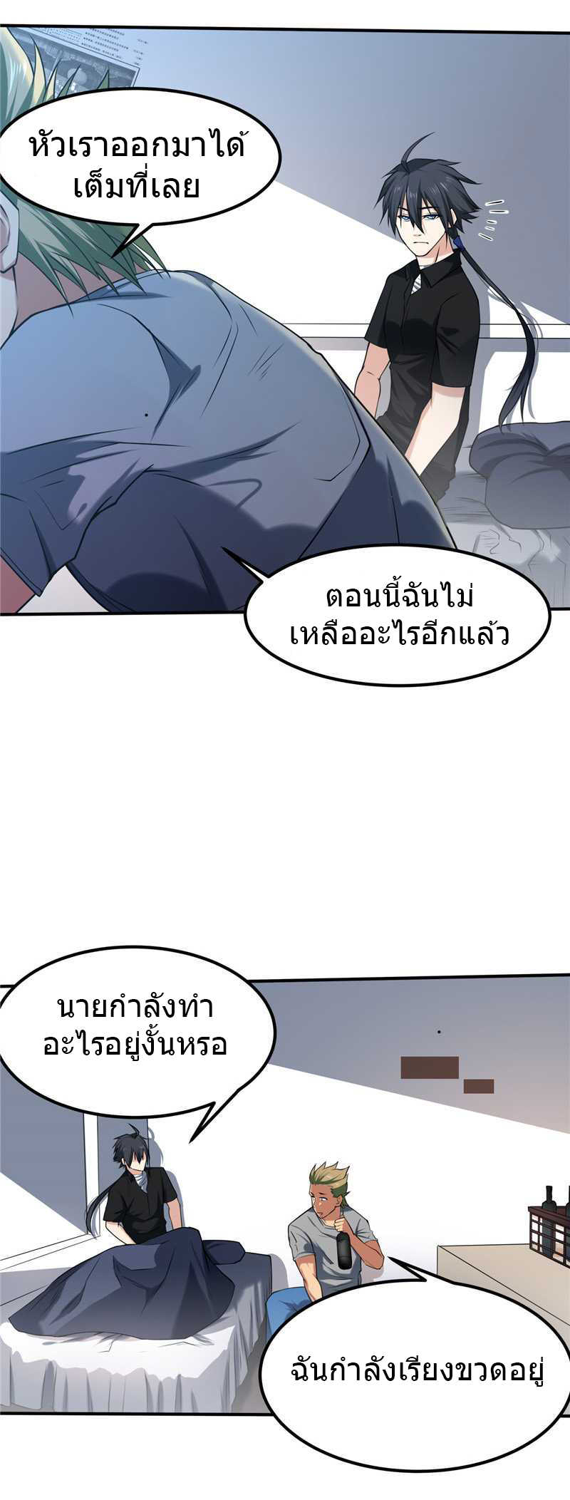 à¸­à¹ˆà¸²à¸™à¸¡à¸±à¸‡à¸‡à¸° à¸à¸²à¸£à¹Œà¸•à¸¹à¸™