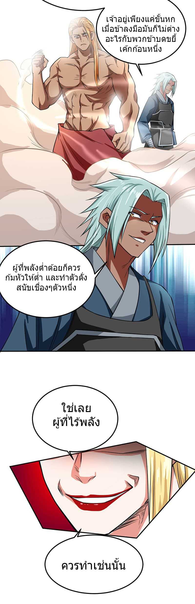 à¸­à¹ˆà¸²à¸™à¸¡à¸±à¸‡à¸‡à¸° à¸à¸²à¸£à¹Œà¸•à¸¹à¸™