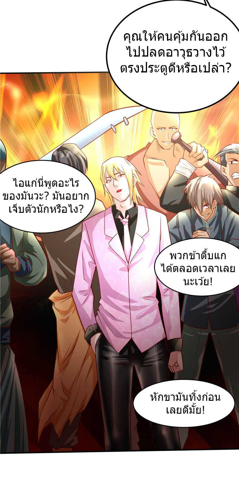 à¸­à¹ˆà¸²à¸™à¸¡à¸±à¸‡à¸‡à¸° à¸à¸²à¸£à¹Œà¸•à¸¹à¸™